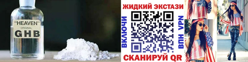 БУТИРАТ 99%  магазин  наркотиков  Судак 