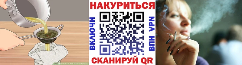 Печенье с ТГК марихуана  Судак 