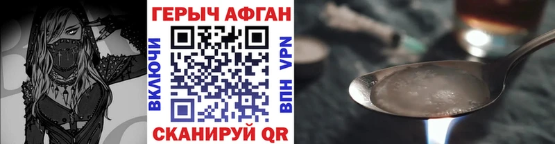 Героин Heroin  купить закладку  Судак 