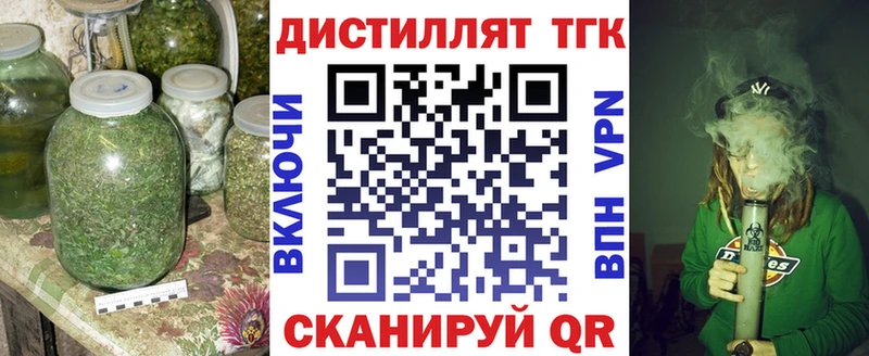 ТГК вейп с тгк  наркошоп  мега зеркало  Судак 